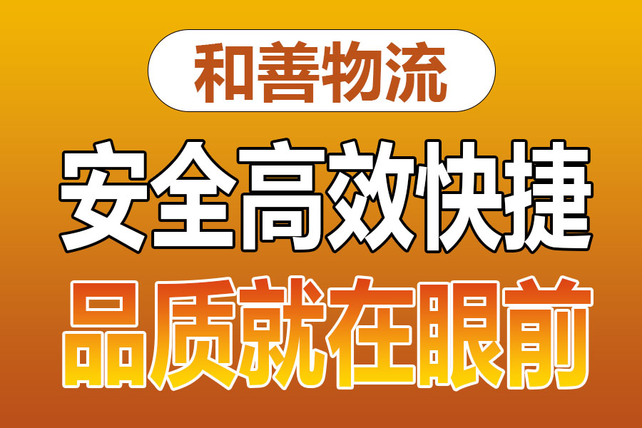 溧阳到井研物流专线